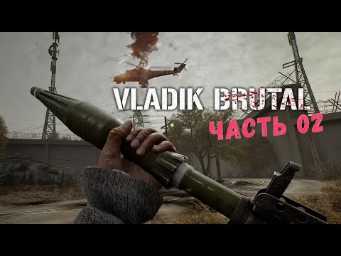 Видео: Прохождение Vladik Brutal. Часть 2 | ЗАПИСЬ СТРИМА