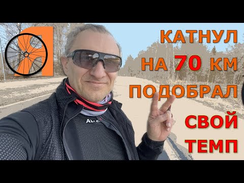 Видео: КАТАНУЛ 70 НА ГРЭВЕЛЕ ПО ОКРЕСТНОСТЯМ / ПОДБИРАЮ ТЕМП / ТЕСТИРУЮ СУМКИ SUPER-RUKZAKI.RU