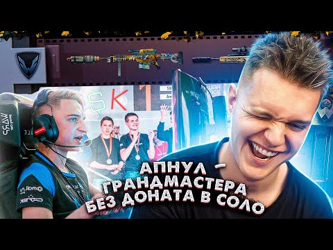 Видео: ОЧЕНЬ СИЛЬНЫЙ ИГРОК БЕЗ ДОНАТА ВЕРНУЛСЯ в WARFACE - ВЫБИВАЕМ ВЕСЬ ДОНАТ БУДУЩЕМУ КИБЕРСПОРТСМЕНУ!