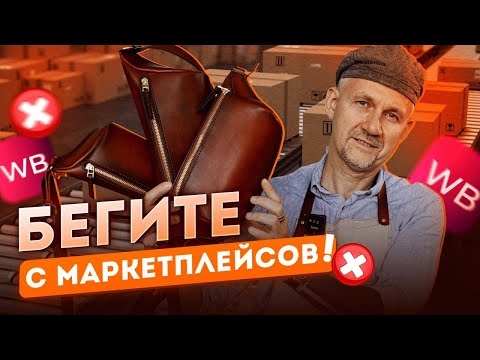 Видео: 😱 WILDBERRIES: как ПОТЕРЯТЬ 1 000 000 р на старте?! 😱