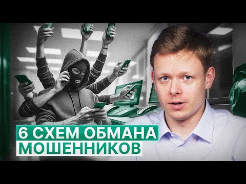 Видео: Мошенники при Аренде Квартиры Используют Эти 6 Схем.