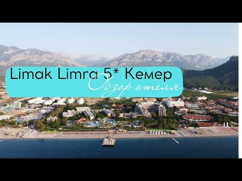 Видео: Обзор отеля Limak Limra 5* Турция, Кемер