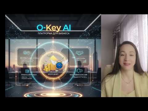 Видео: психология и искусственный интеллект ИвановаКсения психолог-сексолог, телесный практик O-Key AIобзор