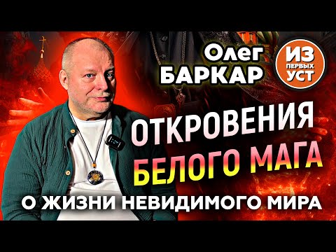 Видео: Уникальная информация о чертях, бесах и прочей нечисти, а также строении невидимого мира