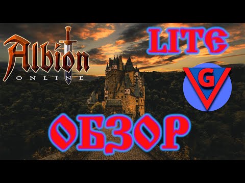 Видео: Albion online Lite обзор или первый взгляд...