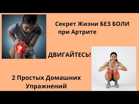 Видео: Легкие упражнения для суставов прямо на кровати #тренируйсядома #здоровыесуставы