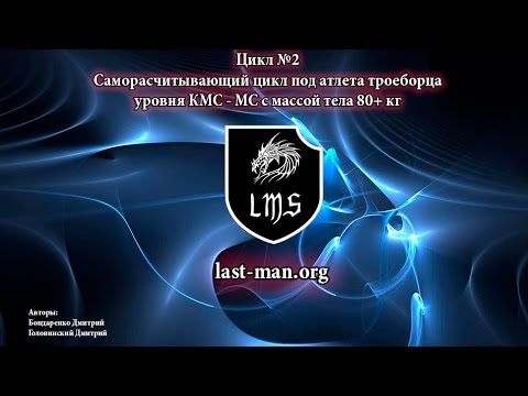 Видео: СРЦ №2 - цикл под троеборца уровнем КМС-МС и весом 80+