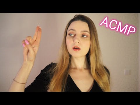 Видео: АСМР👩‍⚕️Проверка рефлексов✌Следуй Моим указаниям