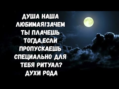 Видео: СЕГОДНЯ РИТУАЛ ВРЕМЕННО БЕЗ ИМЁН В ВЕДЬМИНСКОМ МЕСТЕ СИЛЫ