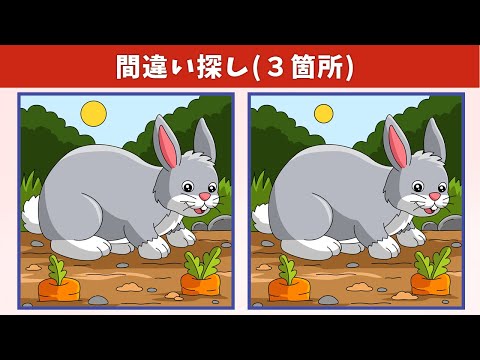 Видео: Найдите 3 отличия | Иллюстрация Версия #1101