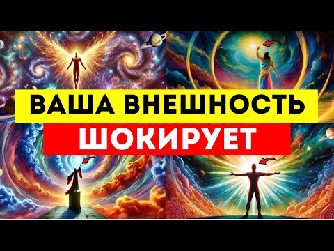 Видео: ИЗБРАННЫЕ, ВАША ВНЕШНОСТЬ И ВАШ ВОЗРАСТ ШОКИРУЮТ ЛЮДЕЙ, ПОТОМУ ЧТО ВЫ...