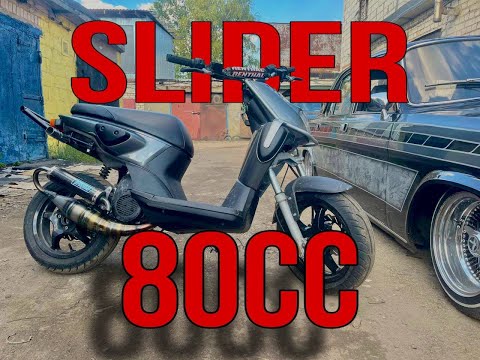 Видео: Yamaha Slider 80 кубов. Сборка и настройка скутера.