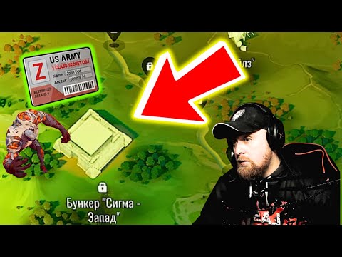 Видео: Бункер "СИГМА" - такого не ожидал никто! Уникальные локации Last Day go