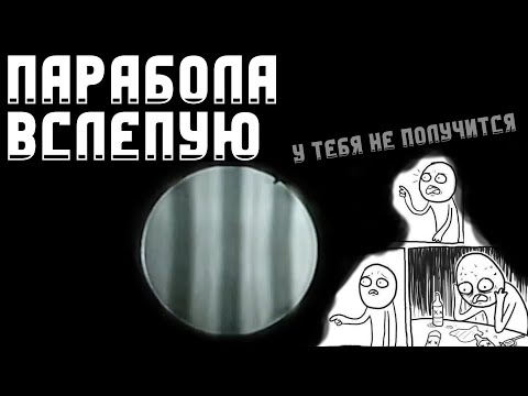 Видео: Эксперимент над зеркалом телескопа, Юпитер и Луна, Юпитер после обработки. Парабола, это ты?