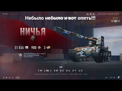 Видео: Опять ничья!!!