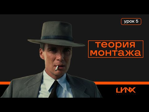 Видео: Теория монтажа. Урок 05. Крупность кадра. Jump Cut