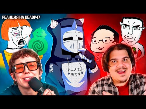 Видео: ▷ GAMERGATE 2.0 РАЗОЧАРОВАЛ | РЕАКЦИЯ на DeadP47