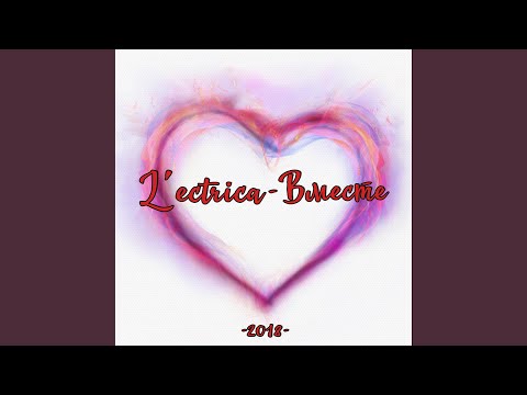Видео: Найти тебя