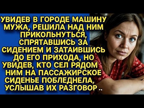 Видео: *«Решение жены, которое потрясло всю семью»*