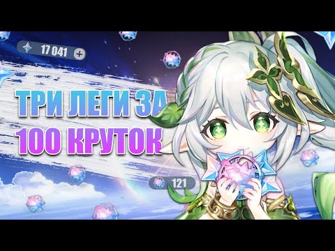 Видео: ЩЕДРЫЙ БАННЕР НАХИДЫ + оружка I F2P КРУТКИ I Genshin Impact