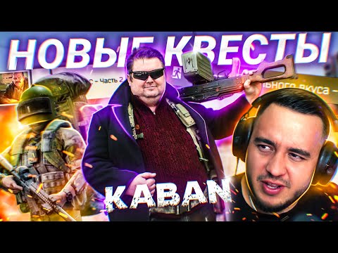 Видео: НА УЛИЦЫ ТАРКОВА ДОБАВИЛИ НОВЫЕ КВЕСТЫ | HIGHLIGHTS #180  | MAZA4KST | ESCAPE FROM TARKOV |