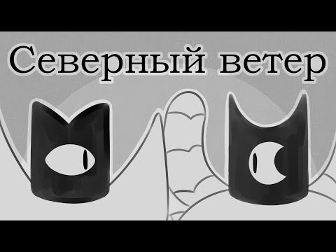 Видео: Северный ветер |Cult of the Lamb|