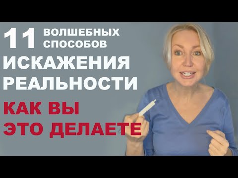 Видео: ЭТО бывает ОЧЕНЬ БОЛЬНО. Как мы не видим дверь. Почему ломимся в стену? Когнитивные искажения.