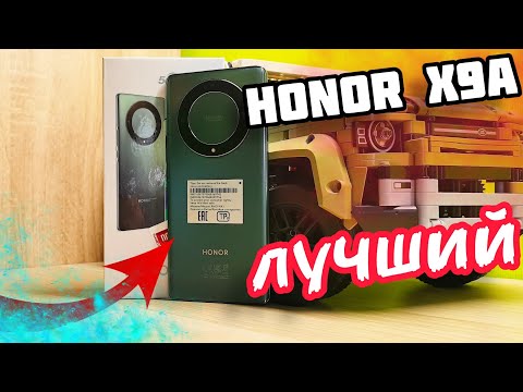 Видео: Honor X9a. Самый лучший середнячок!