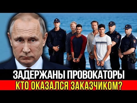 Видео: Сочинская тревога: массовые задержания групп на курорте