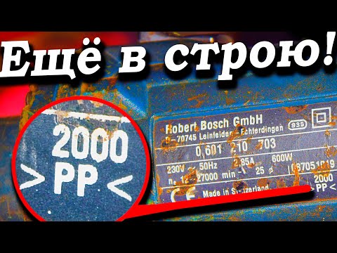 Видео: Сделано в Швейцарии! В 2000 ГОДУ! И всё ещё РАБОТАЕТ! Обслуживание СТАРОГО БОША!
