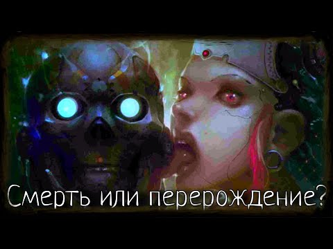 Видео: КИБЕР/ БИО/ СТИМ/ НАНО... - ПАНК МЕРТВ!