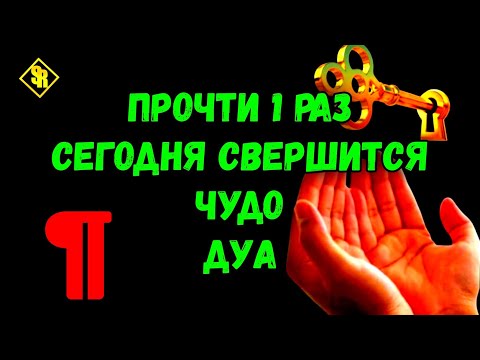 Видео: ✨Как Привлечь Божью Защиту для Сына через Молитву
