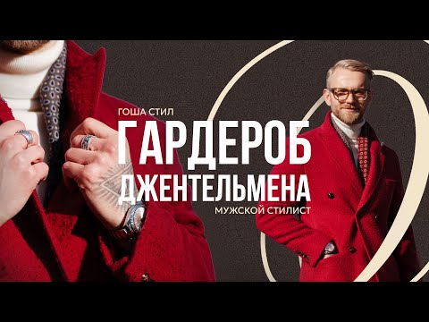 Видео: Гардероб стилиста с Патриарших | НЕЧЕГО НАДЕТЬ