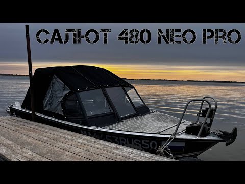 Видео: Тюнинг лодки Салют 480 NEO PRO. Плюс розыгрыш!