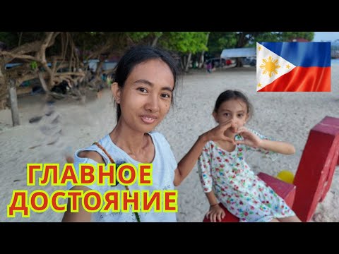 Видео: ГЛАВНОЕ ДОСТОЯНИЕ ФИЛИППИН