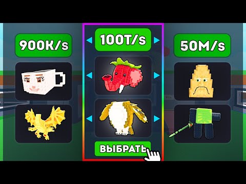 Видео: $0 до $500 ТРИЛЛИОНОВ, Но Я РЕДАКТИРУЮ Брейнротов в Steal a Brainrot!