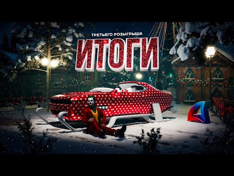 Видео: Третий мобильный Розыгрыш!