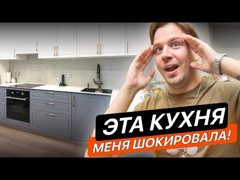 Видео: Как будет выглядеть ваша кухня после года использования? | Обзор проекта Кухнидар