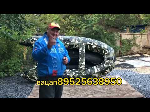 Видео: лодка ИНЗЕР 3.30 V камуфляж