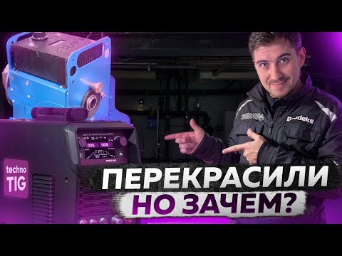 Видео: Пол года со START technoTIG 230 AC/DC , Лучше?