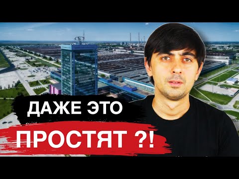 Видео: ЧТО НАТВОРИЛ АВТОВАЗ.