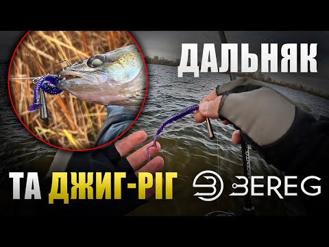 Видео: Джиг Ріг Виручає! Пошукова ловля судака восени.