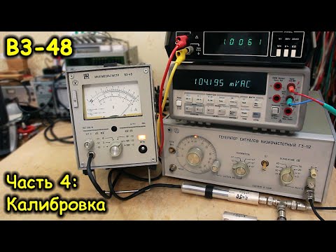 Видео: Милливольтметр В3-48 - ремонт, настройка и калибровка, часть 4