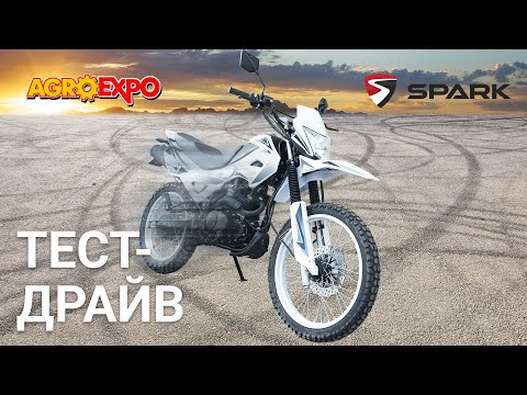 Видео: Тест-драйв мотоцикла SPARK SP250D-1 та огляд SP 125C-2C і SP 200R-25I на виставці «AGROEXPO-2019»