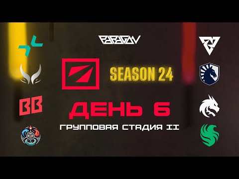 Видео: [RU] Team Waska [0:1] Team Falcons | DreamLeague Season 24: Групповая Стадия | Bo3