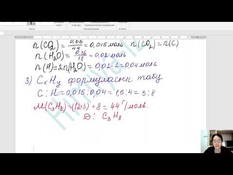 Видео: Жану өнімдері бойынша формула табу. 10 сынып ЖМБ, Абубакирова Ф.А. №4МГ, Сайрам ауданы.