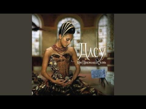 Видео: Вместе и навсегда