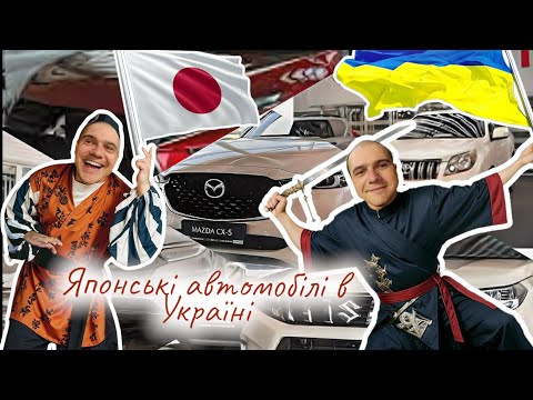 Видео: Автобазар м.Луцьк📌ЯПОНСЬКІ АВТО👉Toyota🔥 Honda🔥Mazda🔥Nissan...📞0978911118👉перевірка авто🔬 @SKODAVAG