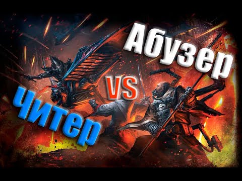 Видео: РСИ#7 Абузер против читера и не только!