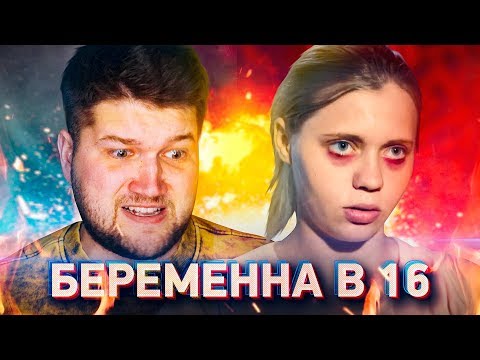 Видео: БЕРЕМЕННА В 16. АНЯ ИЗ САРАЯ